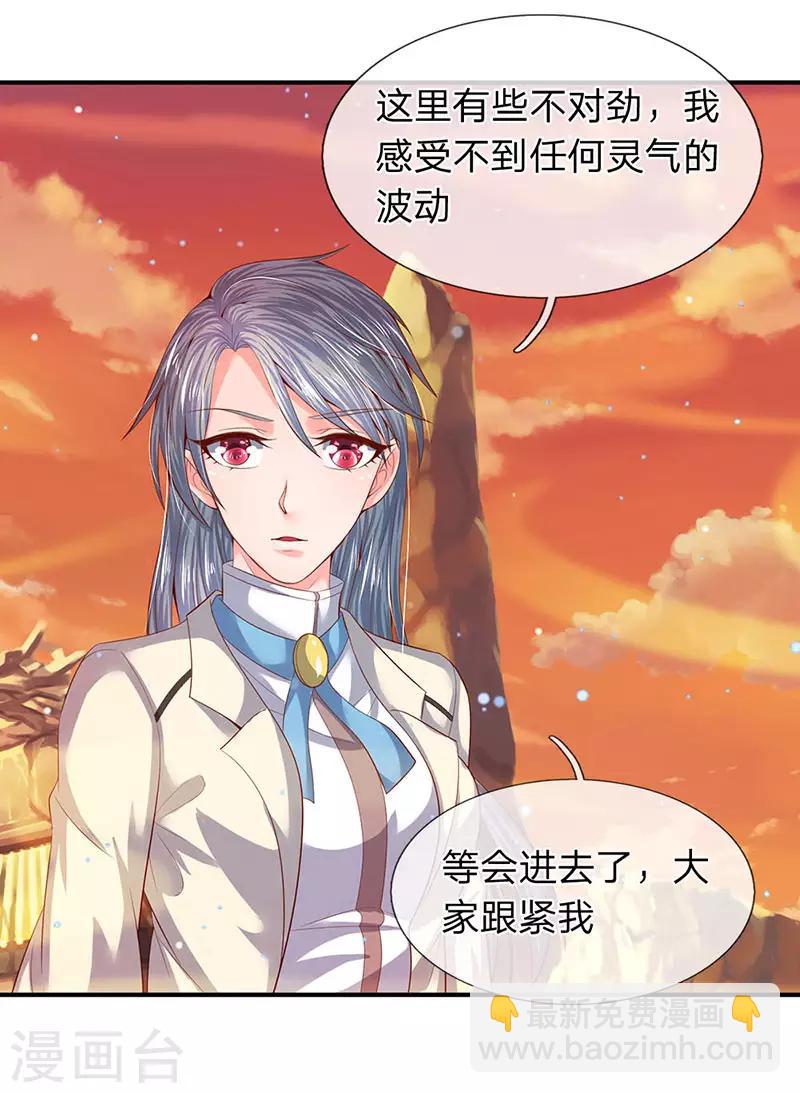 🍟萬古神王 第75话 灵气全无！ 第17页