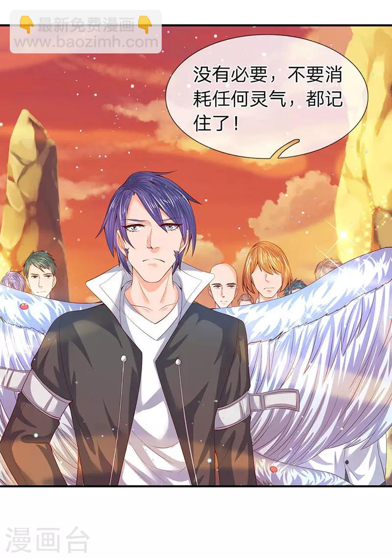 🍟萬古神王 第75话 灵气全无！ 第18页