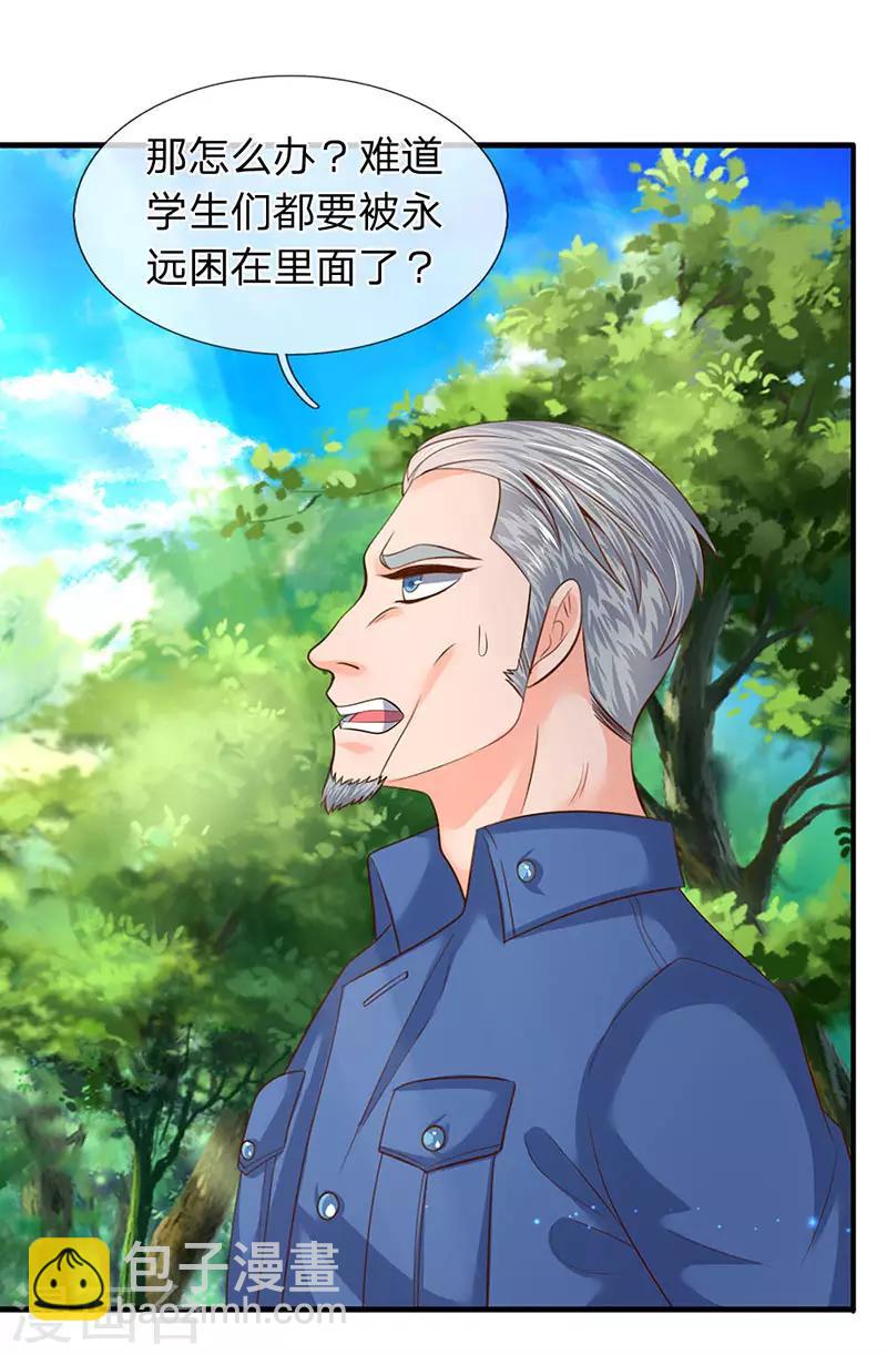 🍟萬古神王 第75话 灵气全无！ 第4页