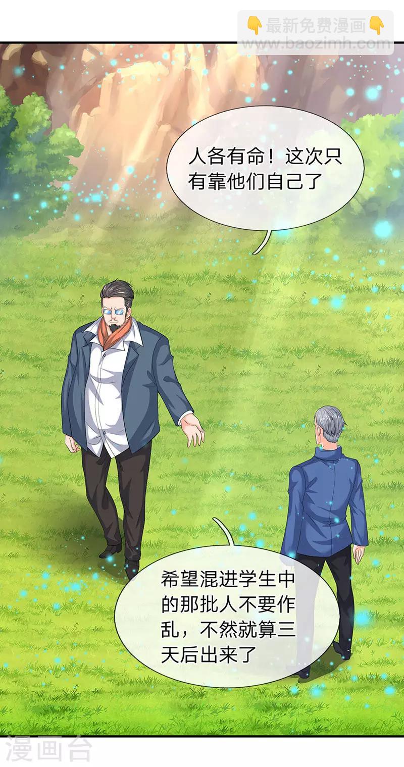 🍟萬古神王 第75话 灵气全无！ 第8页