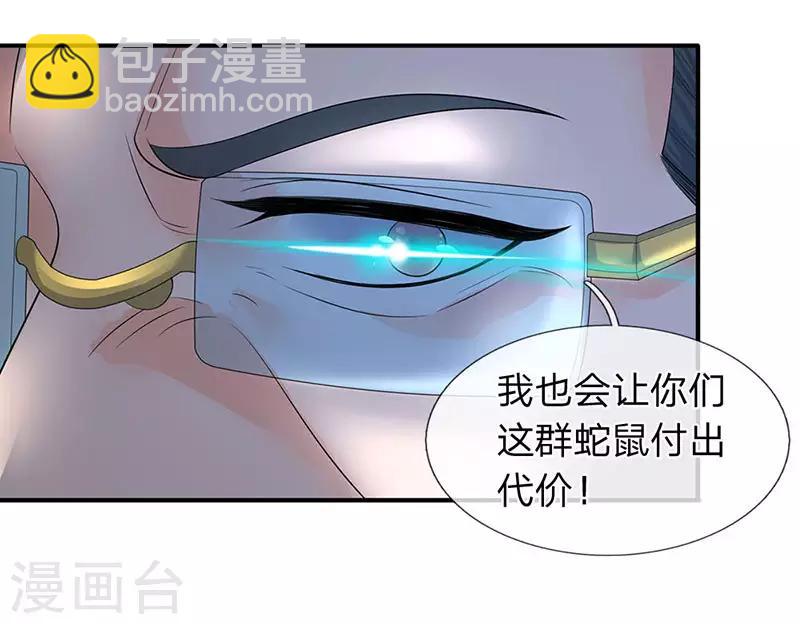 🍟萬古神王 第75话 灵气全无！ 第9页