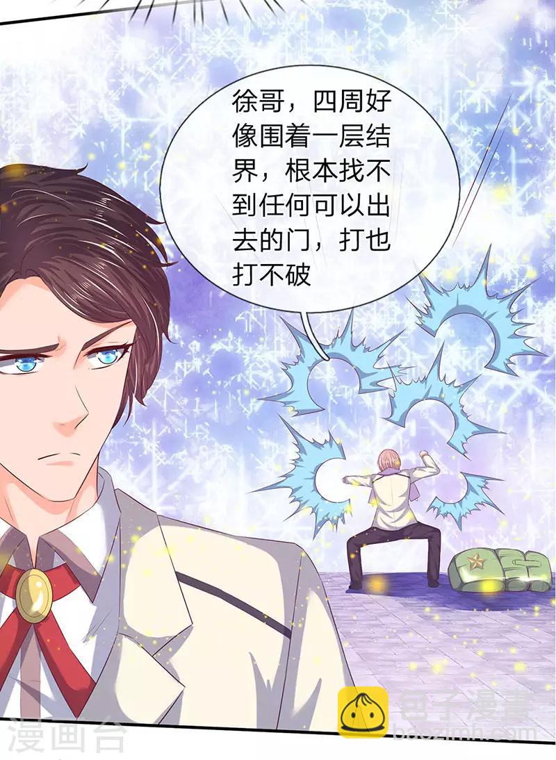 🍟萬古神王 第77话 进入秘境 第14页