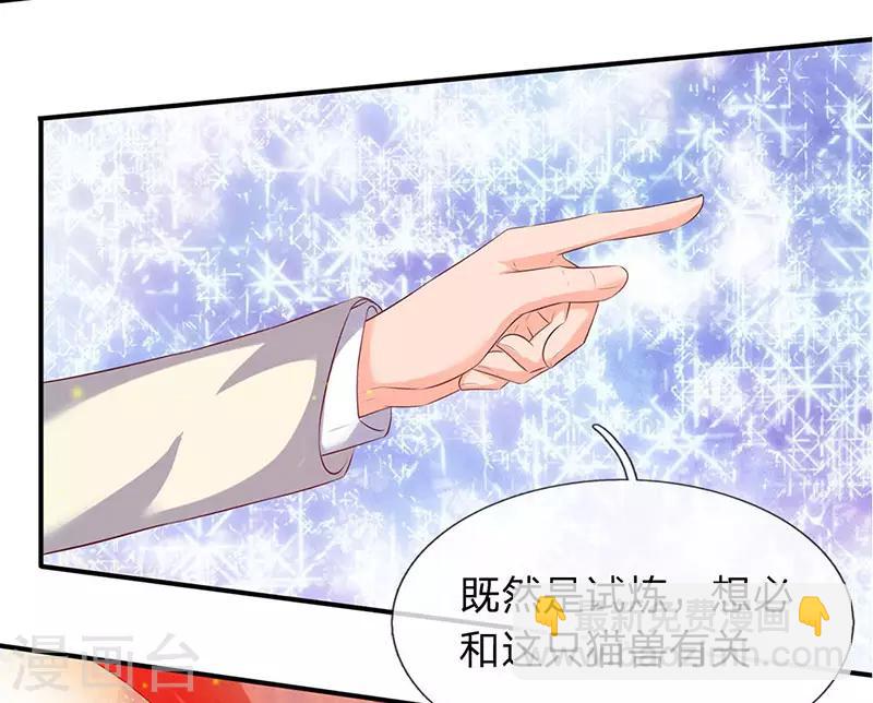 🍟萬古神王 第77话 进入秘境 第18页
