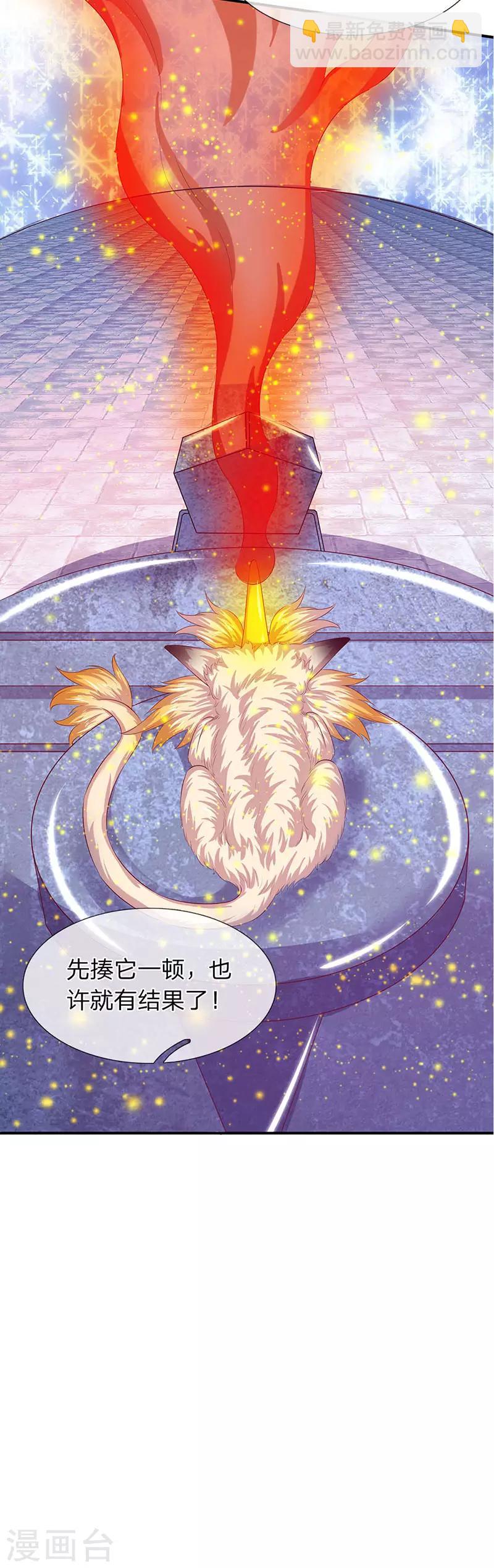 🍟萬古神王 第77话 进入秘境 第19页