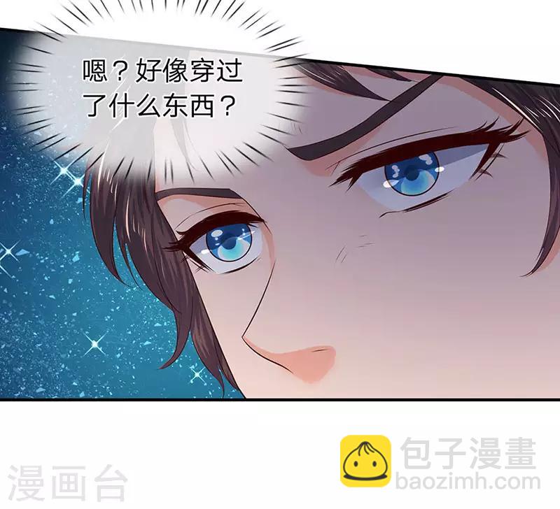 🍟萬古神王 第77话 进入秘境 第5页