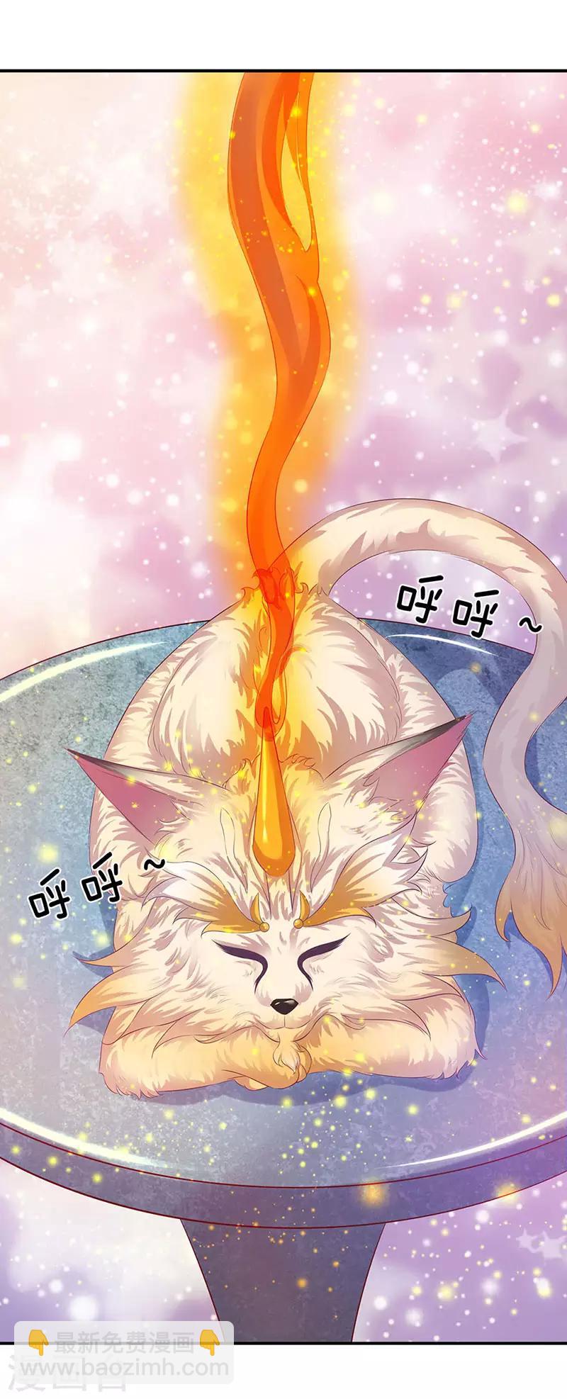 🍟萬古神王 第77话 进入秘境 第8页