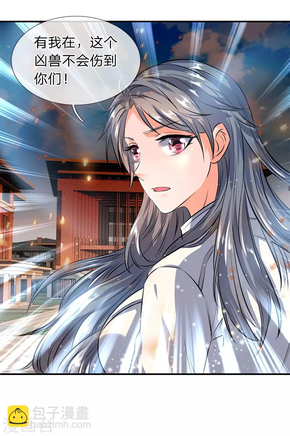 🍟萬古神王 第9话 凶兽现！！ 第19页