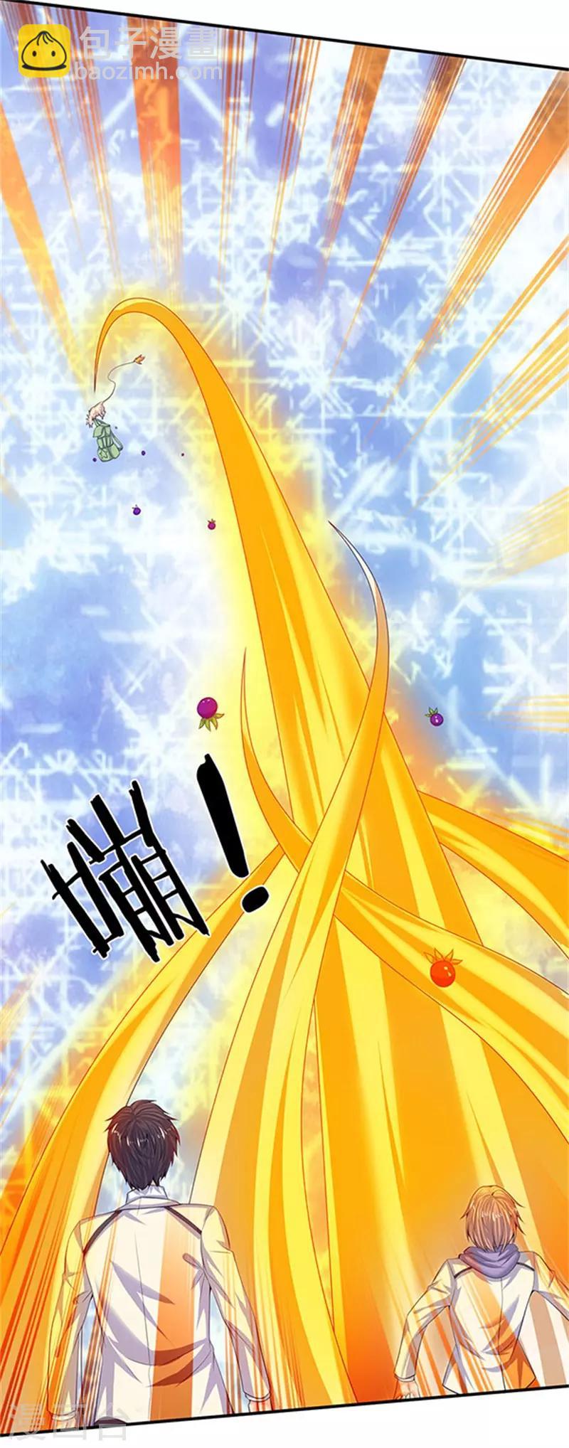 🍟萬古神王 第81话 令牌 第10页