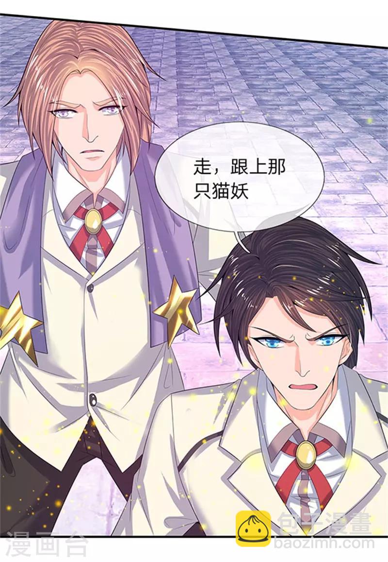 🍟萬古神王 第81话 令牌 第12页