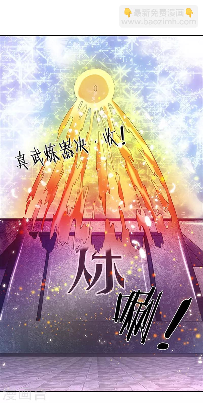 🍟萬古神王 第81话 令牌 第17页