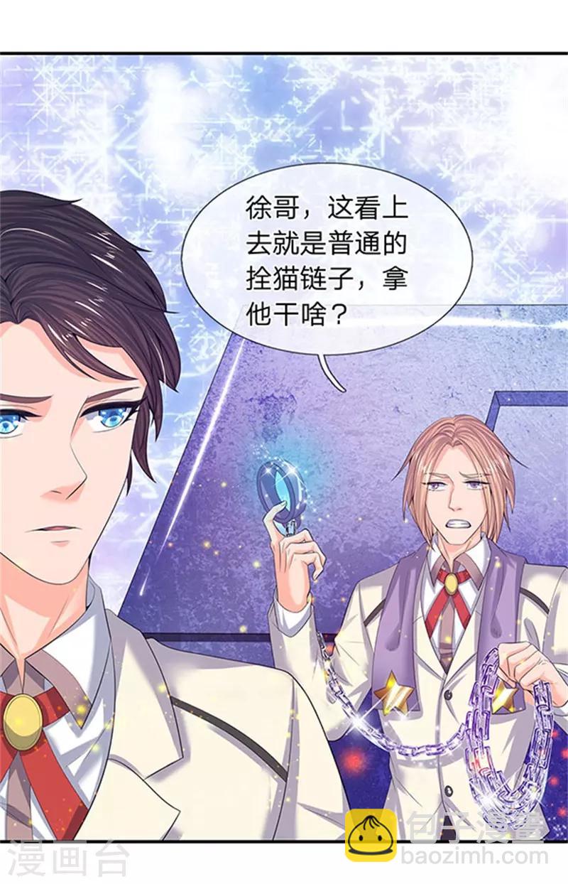 🍟萬古神王 第81话 令牌 第20页