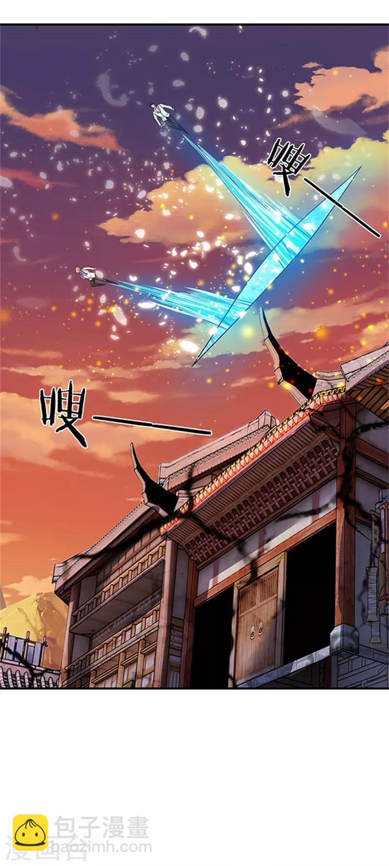 🍟萬古神王 第81话 令牌 第25页