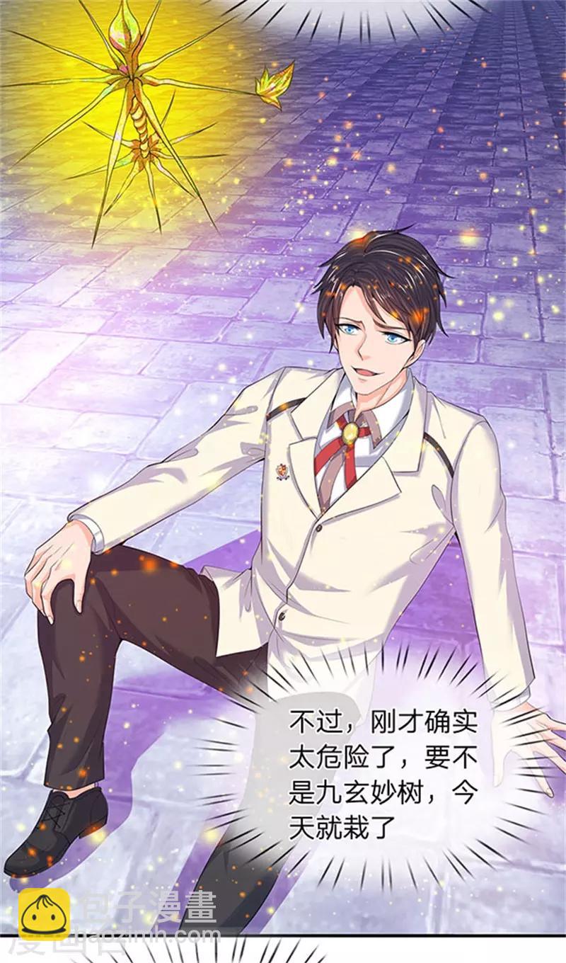 🍟萬古神王 第81话 令牌 第3页