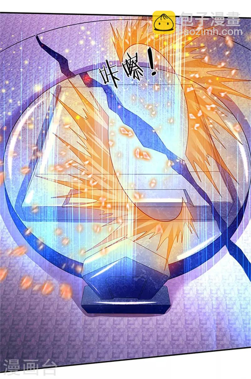 🍟萬古神王 第81话 令牌 第6页