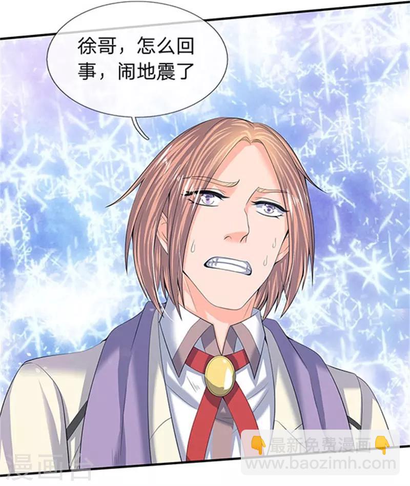 🍟萬古神王 第81话 令牌 第7页