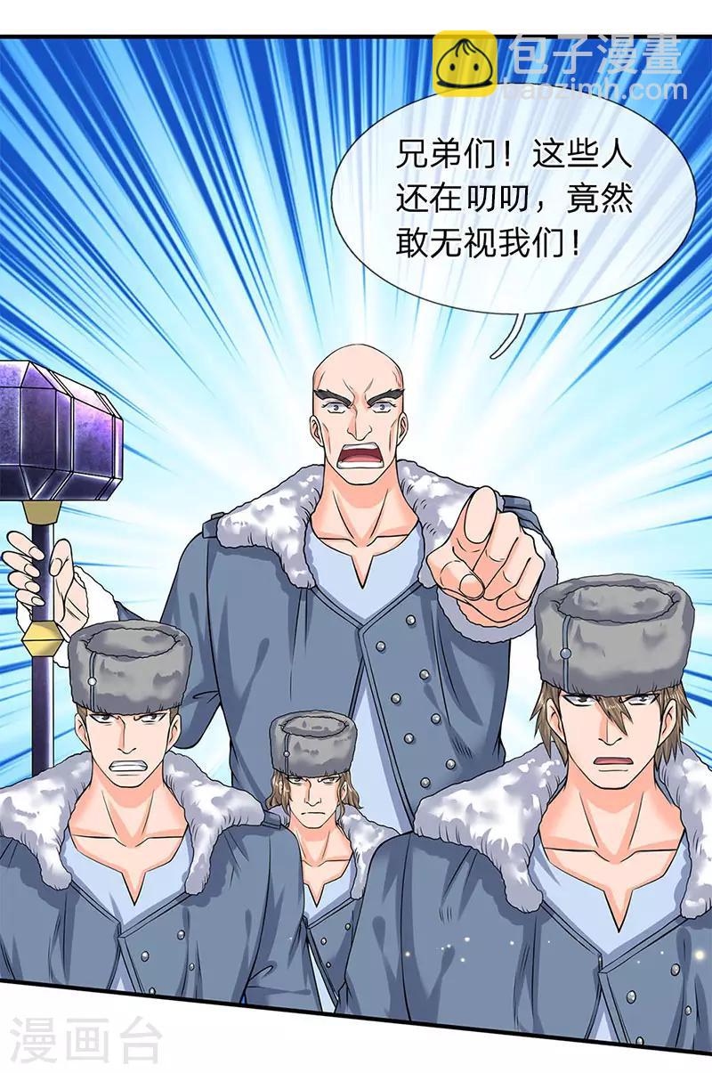 🍟萬古神王 第83话 做个交易 第12页
