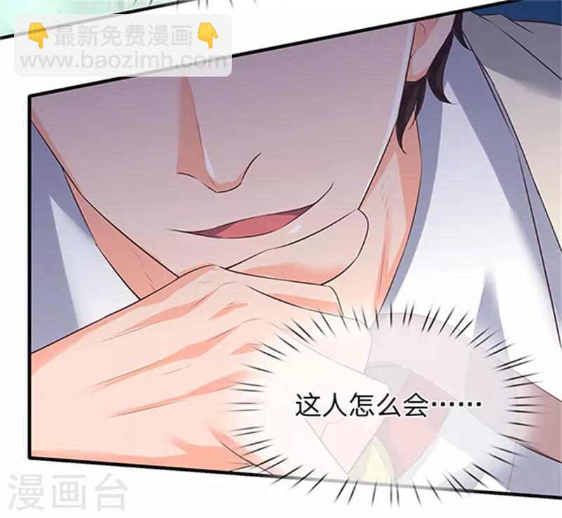 🍟萬古神王 第85话 无敌体修 第15页