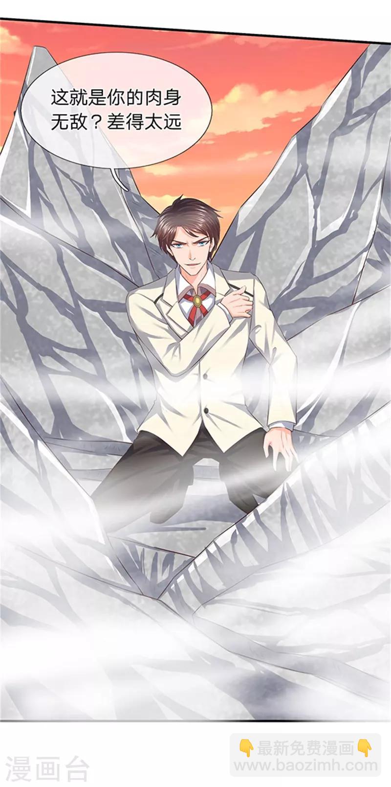 🍟萬古神王 第85话 无敌体修 第16页