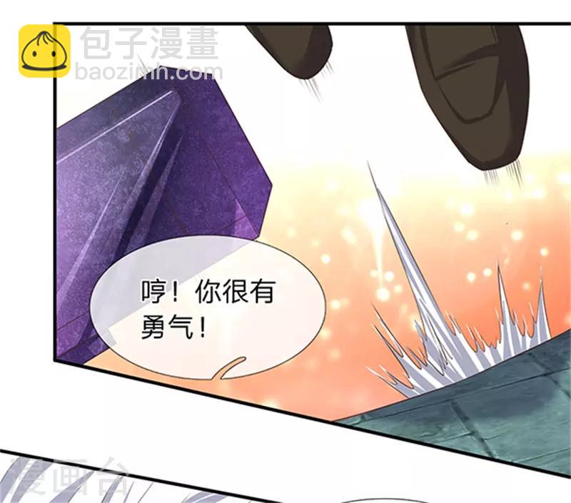 🍟萬古神王 第85话 无敌体修 第9页