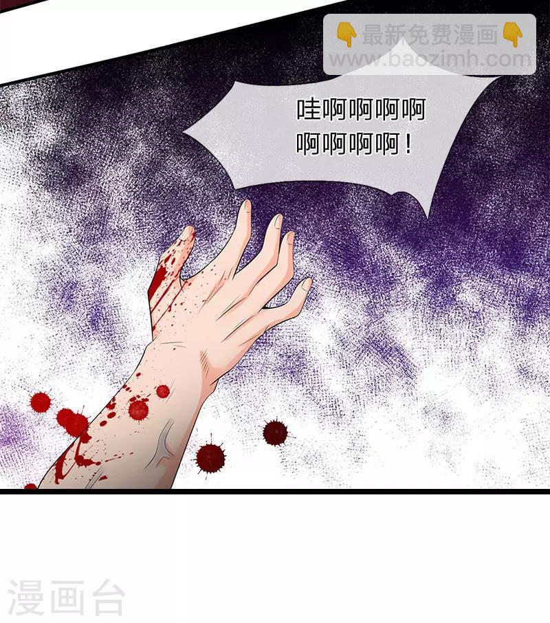 🍟萬古神王 第87话 战利品 第15页