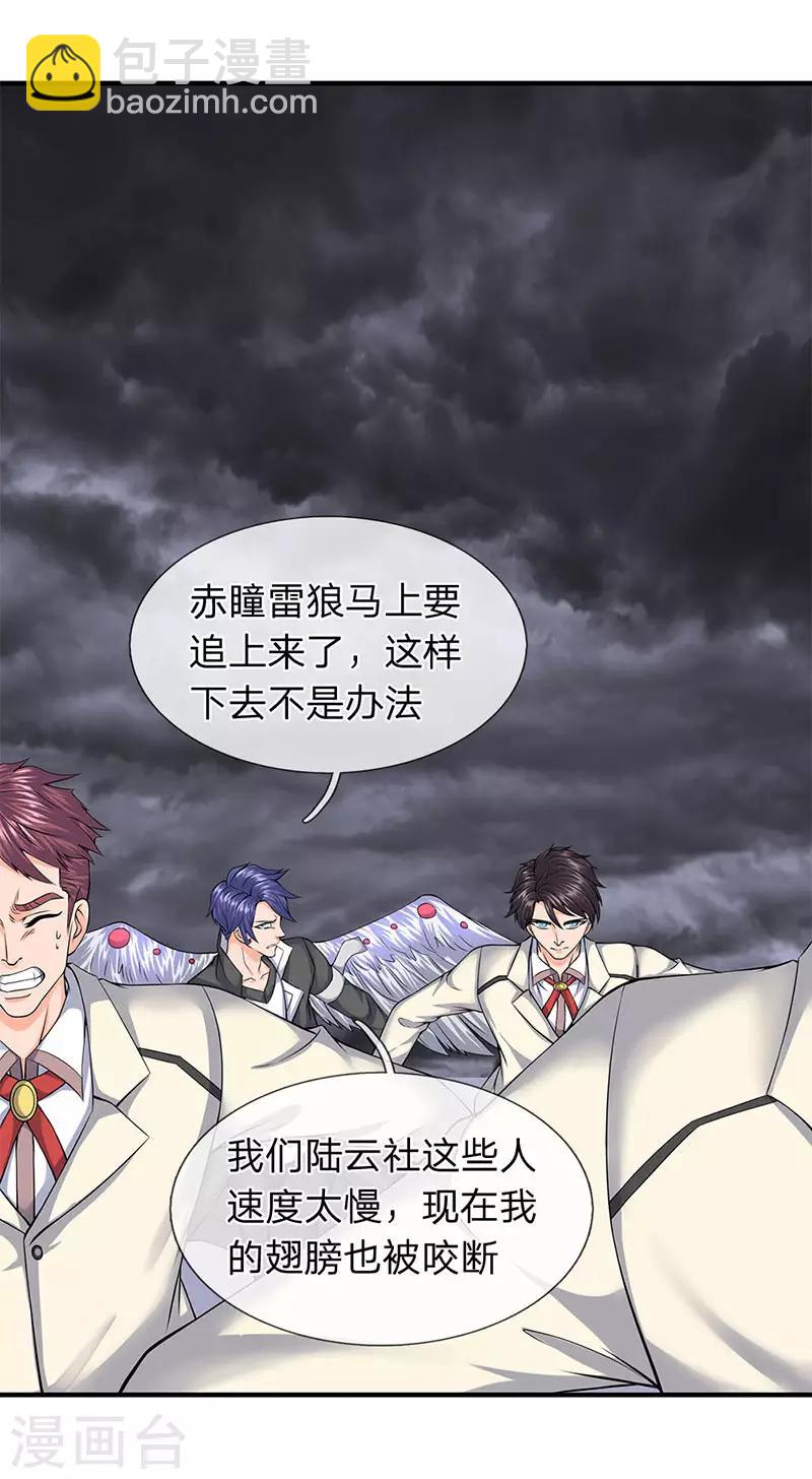 🍟萬古神王 第89话 又救你一命 第13页