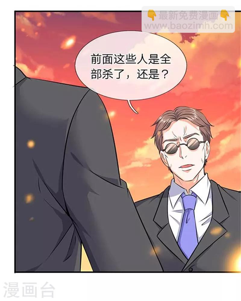🍟萬古神王 第91话 九色灵芝成熟 第13页