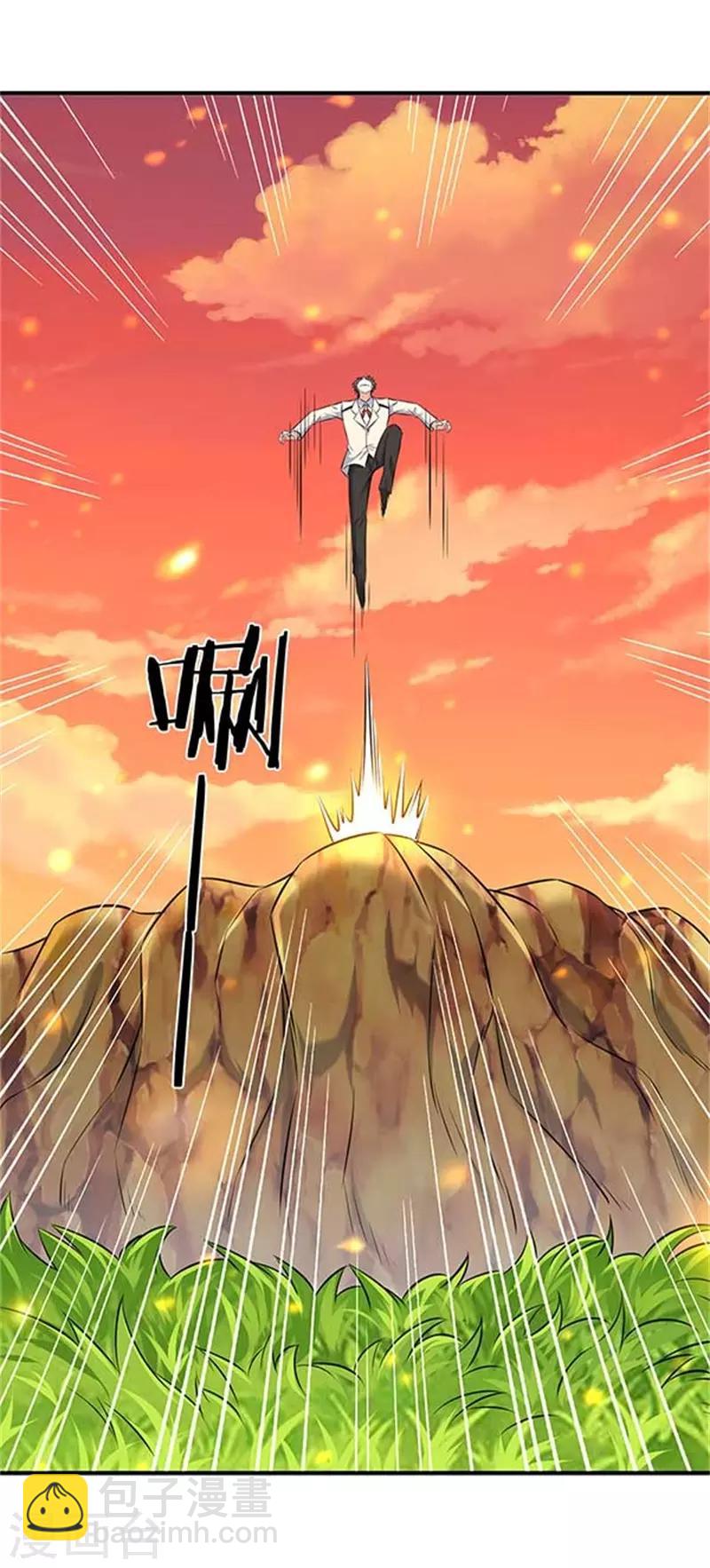🍟萬古神王 第91话 九色灵芝成熟 第22页