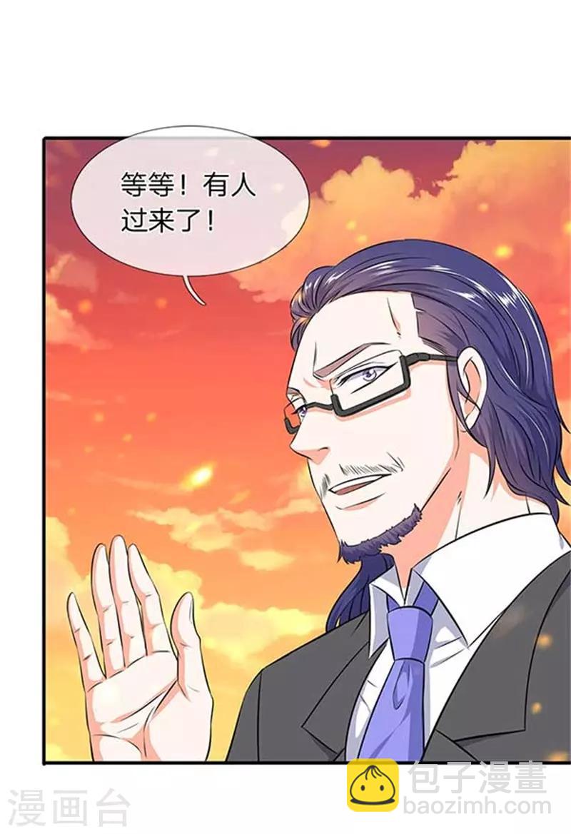 🍟萬古神王 第91话 九色灵芝成熟 第23页