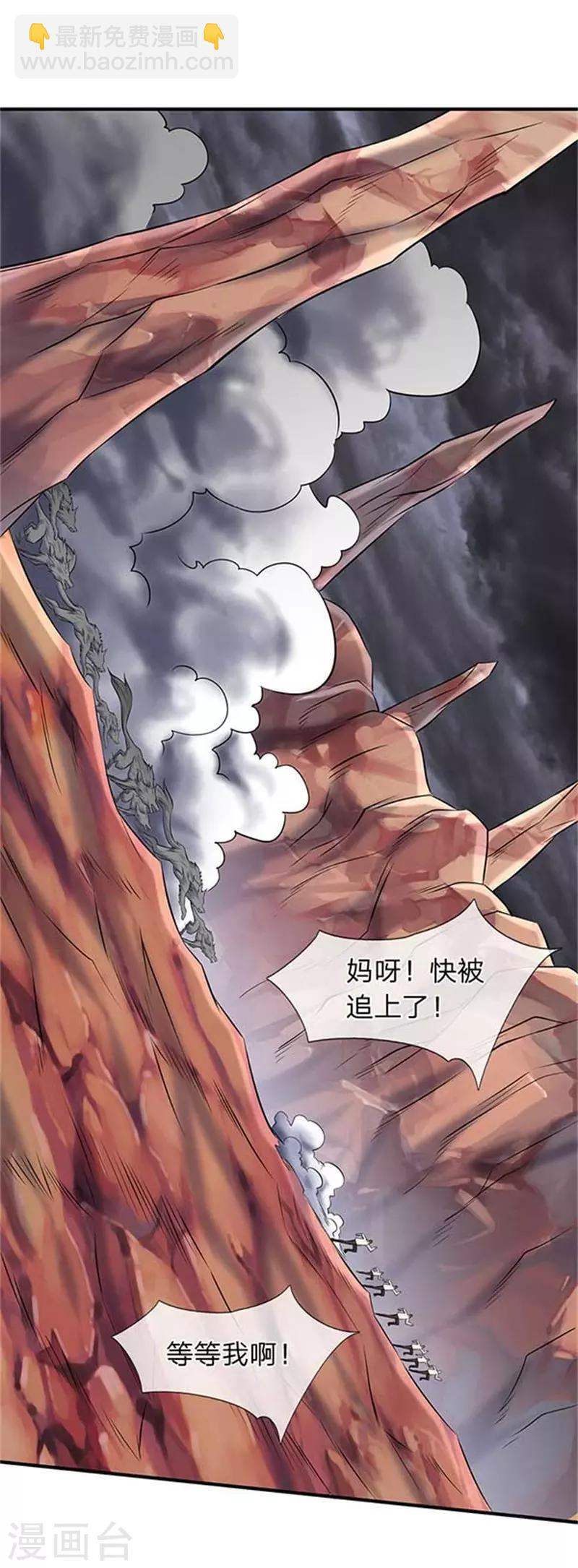 🍟萬古神王 第91话 九色灵芝成熟 第3页