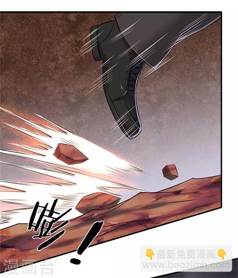 🍟萬古神王 第91话 九色灵芝成熟 第7页