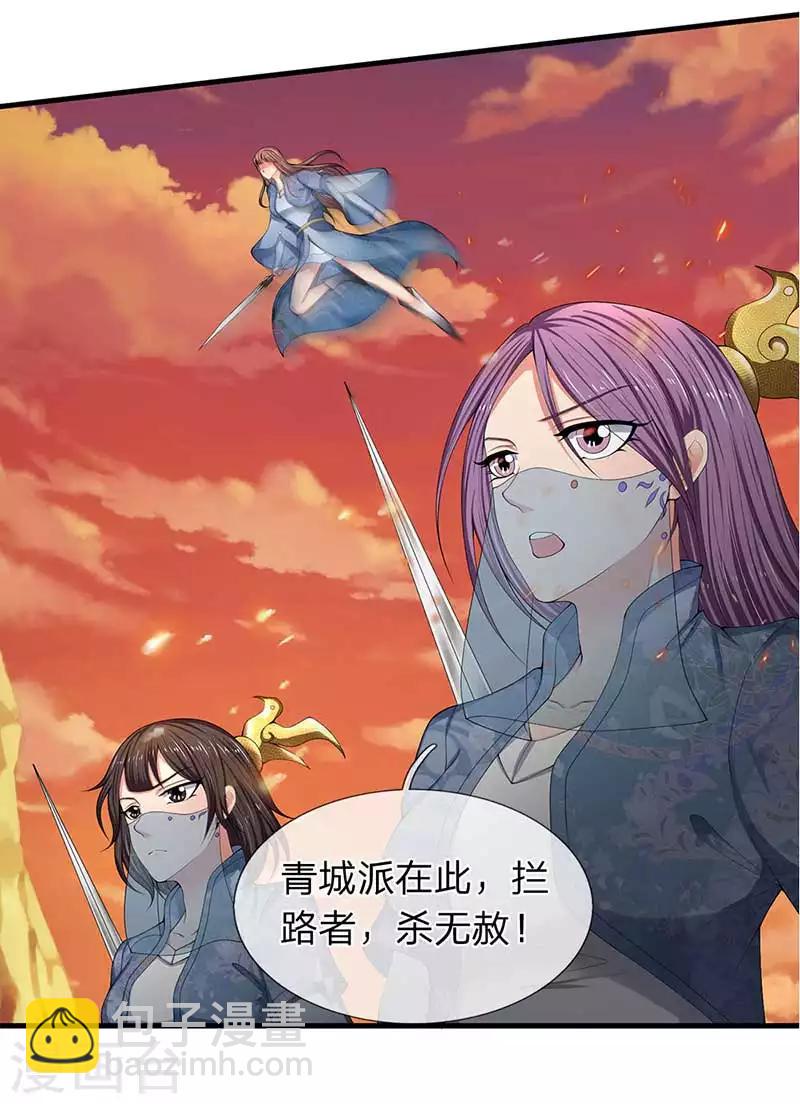 🍟萬古神王 第93话 这是什么操作？ 第12页
