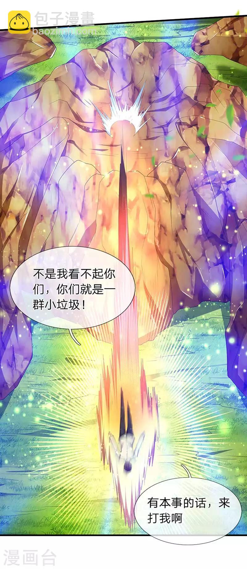 🍟萬古神王 第93话 这是什么操作？ 第15页
