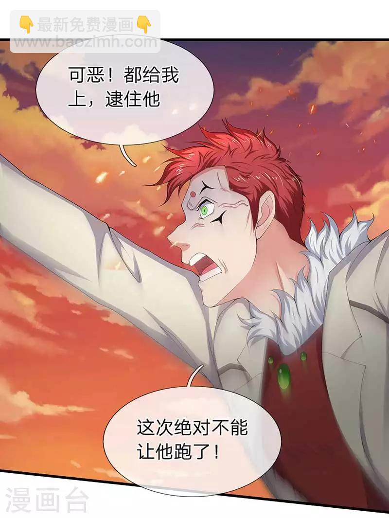 🍟萬古神王 第93话 这是什么操作？ 第16页