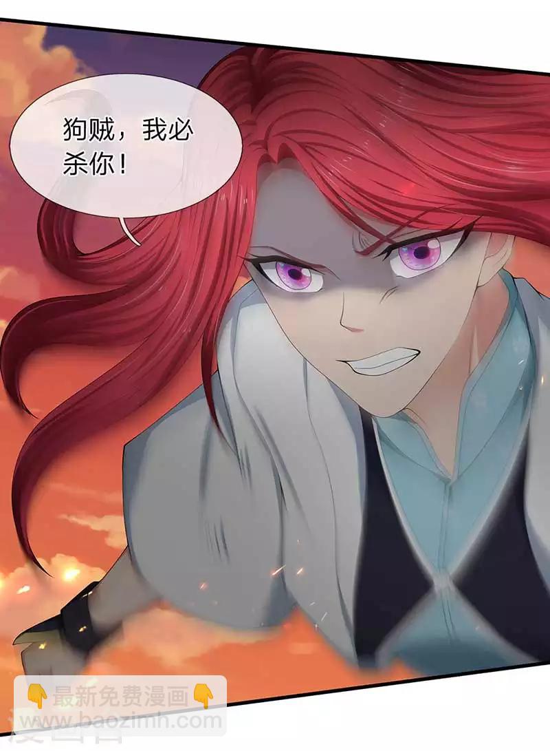 🍟萬古神王 第93话 这是什么操作？ 第17页