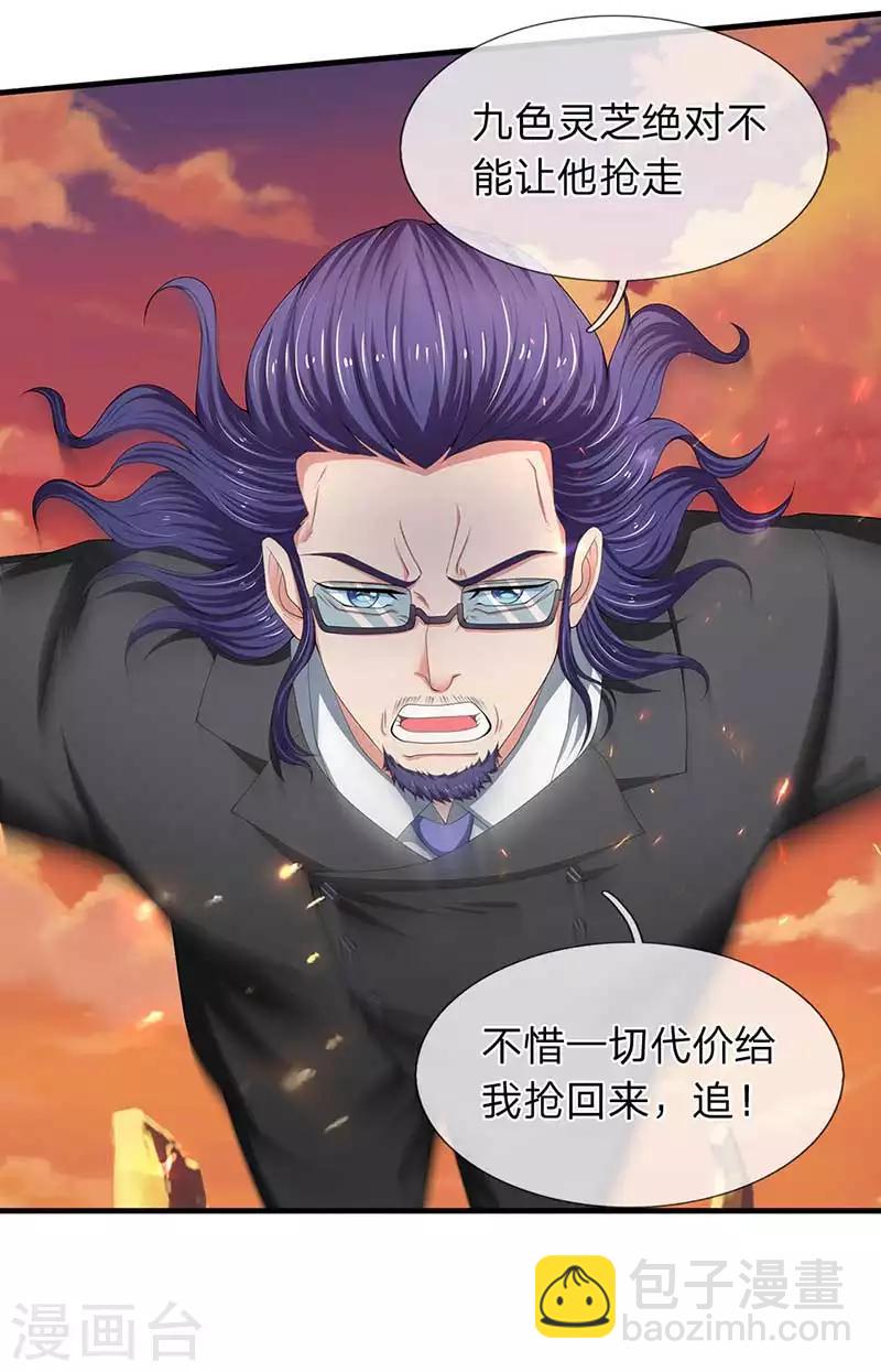 🍟萬古神王 第93话 这是什么操作？ 第18页