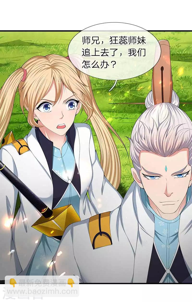 🍟萬古神王 第93话 这是什么操作？ 第19页