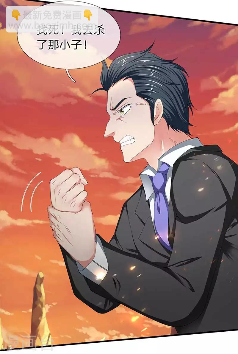 🍟萬古神王 第93话 这是什么操作？ 第2页