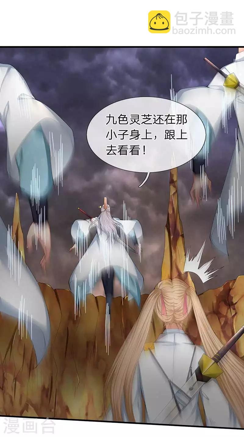 🍟萬古神王 第93话 这是什么操作？ 第20页