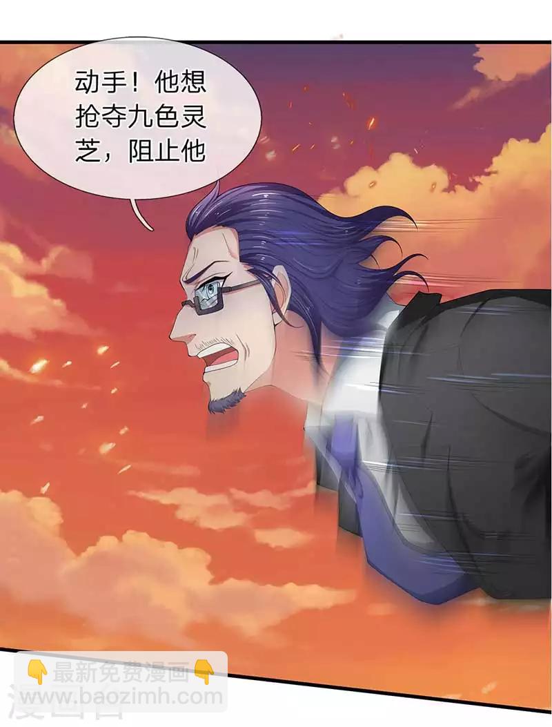 🍟萬古神王 第93话 这是什么操作？ 第8页