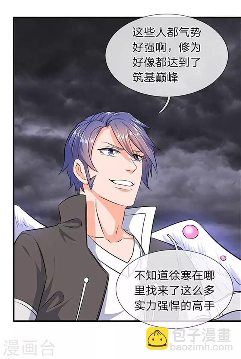 🍟萬古神王 第95话 画风有些不对 第12页
