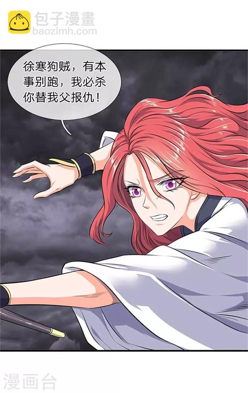 🍟萬古神王 第95话 画风有些不对 第13页