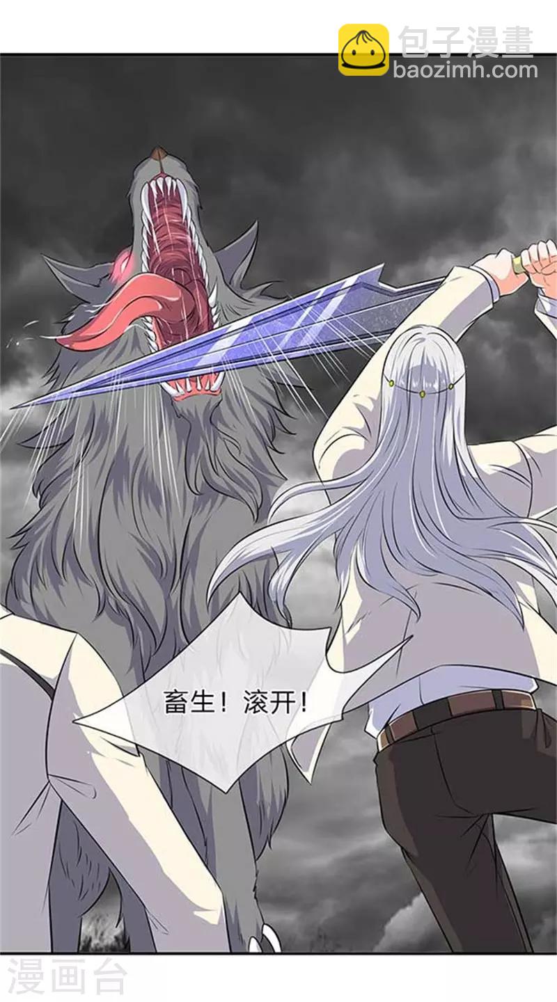 🍟萬古神王 第95话 画风有些不对 第20页
