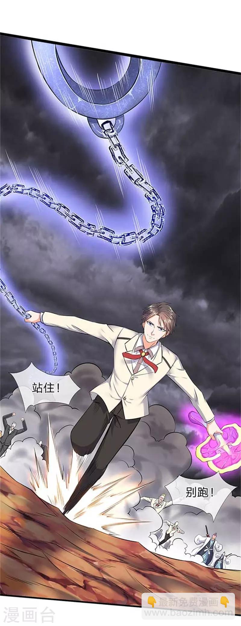 🍟萬古神王 第95话 画风有些不对 第8页