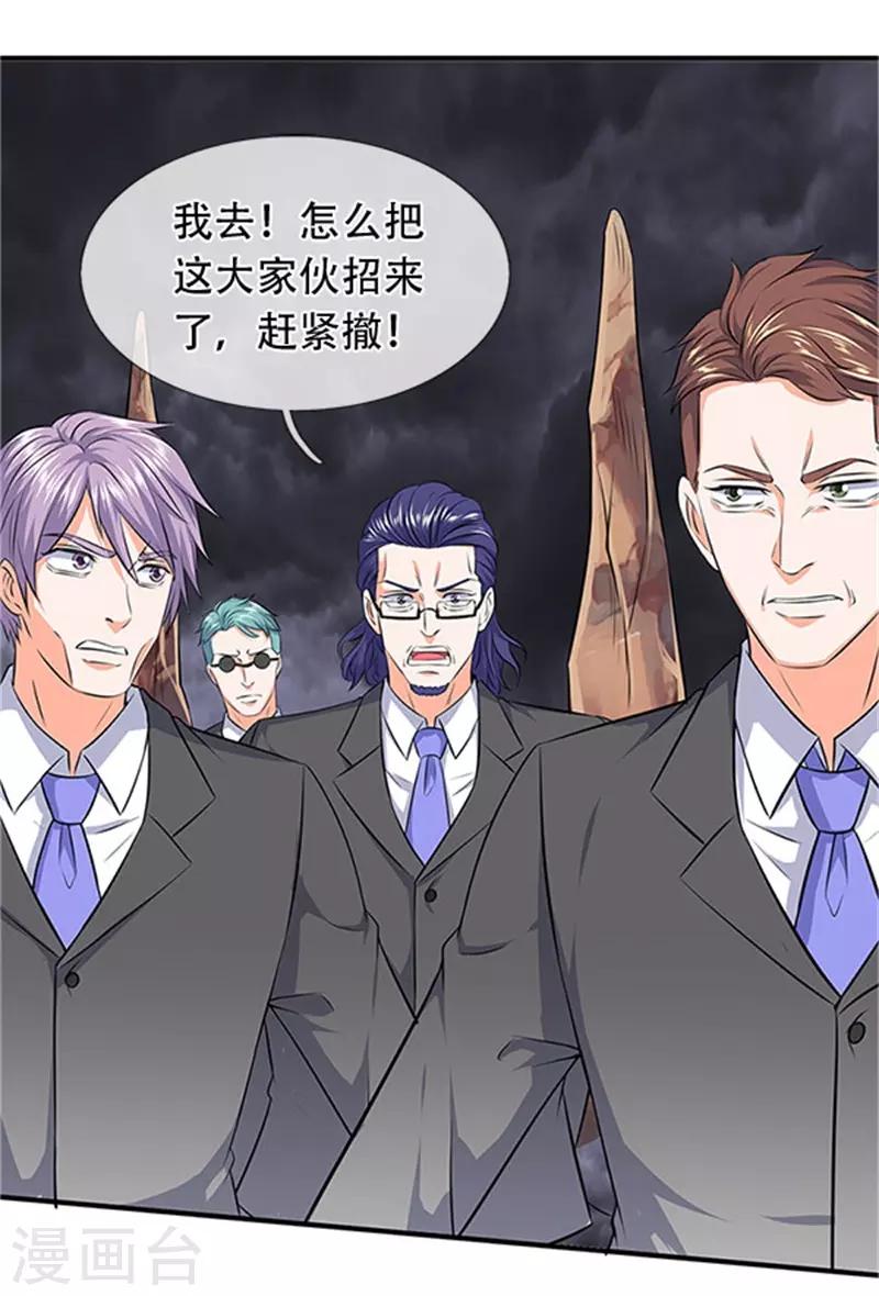 🍟萬古神王 第97话 老冯，聊聊啊 第1页