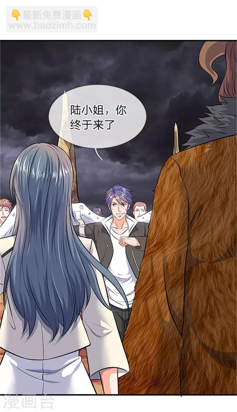 🍟萬古神王 第97话 老冯，聊聊啊 第10页