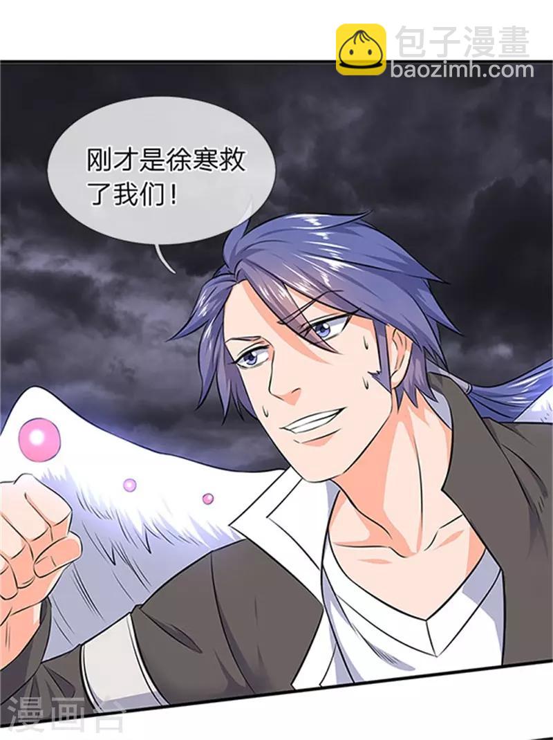 🍟萬古神王 第97话 老冯，聊聊啊 第11页