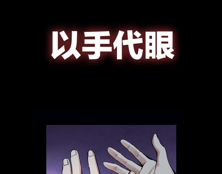 久等了！《摸骨师》归来！-第1话