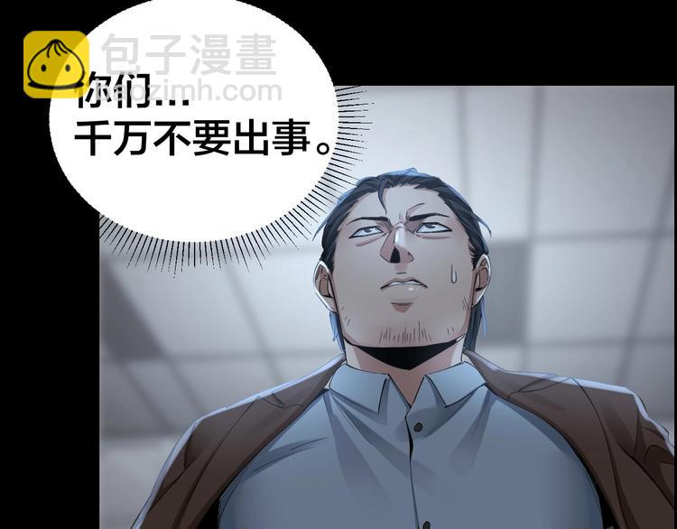 第10话 逃出？升天？(1/3)-第11话