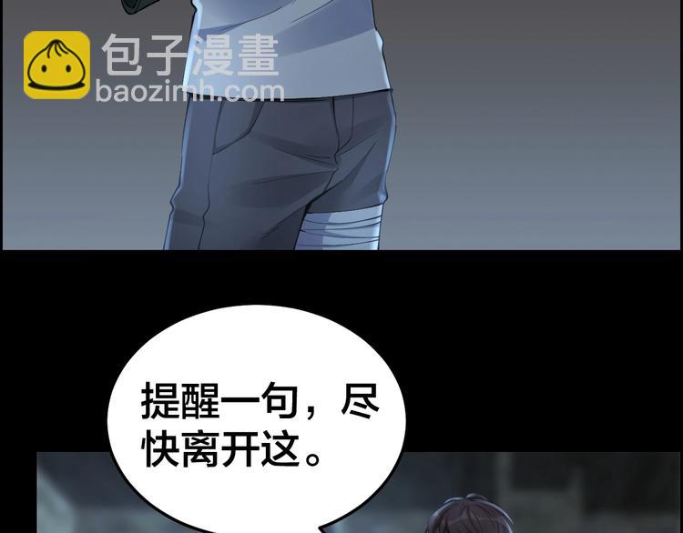 第10话 逃出？升天？(1/3)-第11话