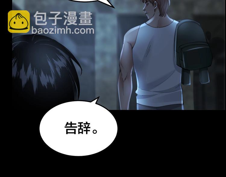 第10话 逃出？升天？(1/3)-第11话